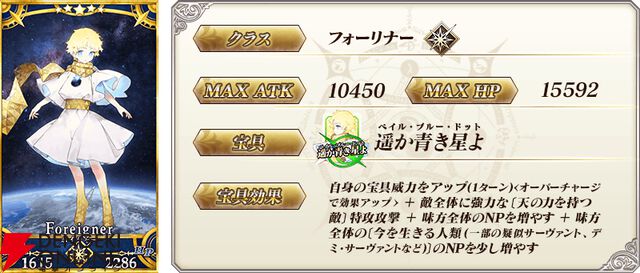 『FGO』特別なログボ、強化大成功率2倍などのキャンペーン＆ピックアップ召喚で“春の終わりに君を待つ”開幕に備えよう