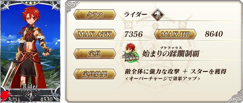 『FGO』特別なログボ、強化大成功率2倍などのキャンペーン＆ピックアップ召喚で“春の終わりに君を待つ”開幕に備えよう
