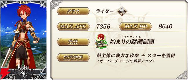 『FGO』特別なログボ、強化大成功率2倍などのキャンペーン＆ピックアップ召喚で“春の終わりに君を待つ”開幕に備えよう