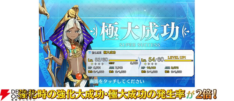 『FGO』特別なログボ、強化大成功率2倍などのキャンペーン＆ピックアップ召喚で“春の終わりに君を待つ”開幕に備えよう