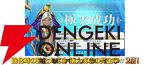 『FGO』特別なログボ、強化大成功率2倍などのキャンペーン＆ピックアップ召喚で“春の終わりに君を待つ”開幕に備えよう