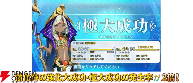 『FGO』特別なログボ、強化大成功率2倍などのキャンペーン＆ピックアップ召喚で“春の終わりに君を待つ”開幕に備えよう