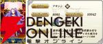 『FGO』特別なログボ、強化大成功率2倍などのキャンペーン＆ピックアップ召喚で“春の終わりに君を待つ”開幕に備えよう