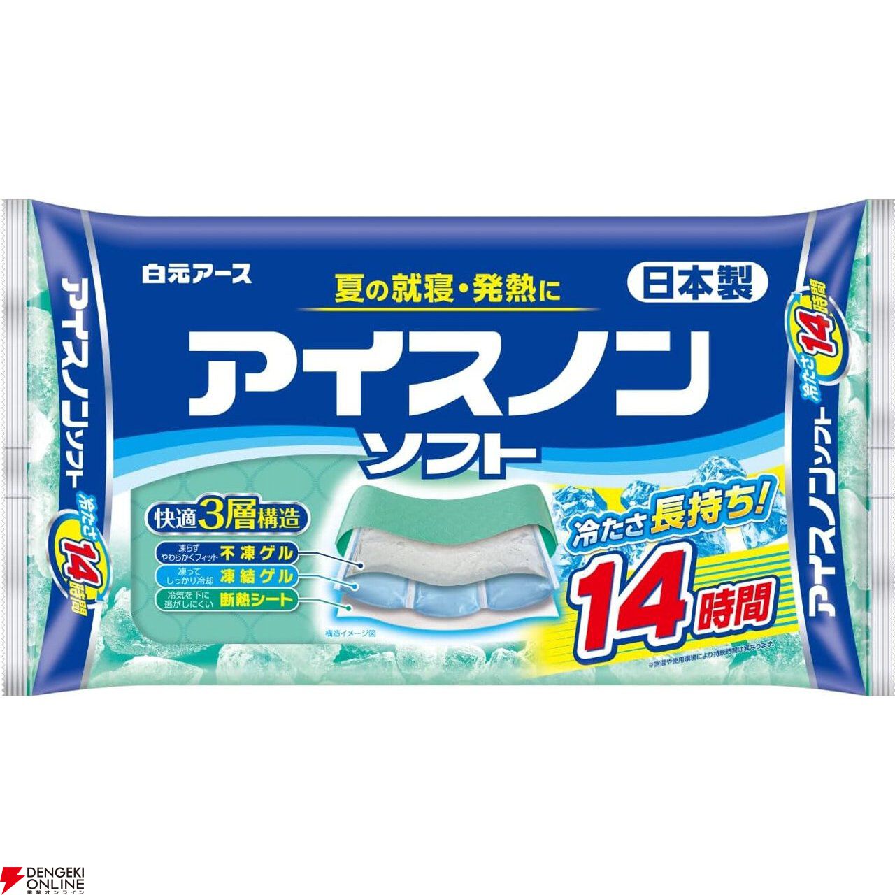 熱帯夜対策におすすめのひんやりグッズ10選。エアコン代を抑えながら快適な睡眠をサポート