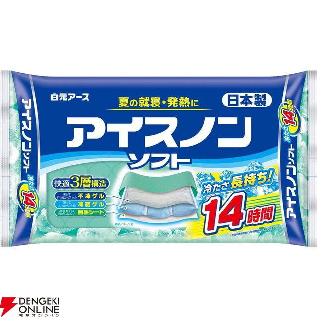 熱帯夜対策におすすめのひんやりグッズ10選。エアコン代を抑えながら快適な睡眠をサポート