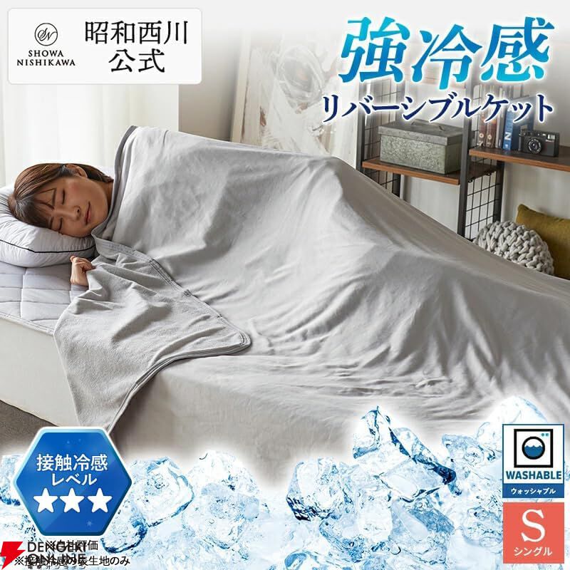 熱帯夜対策におすすめのひんやりグッズ10選。エアコン代を抑えながら快適な睡眠をサポート