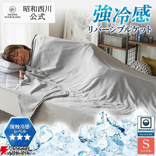 熱帯夜対策におすすめのひんやりグッズ10選。エアコン代を抑えながら快適な睡眠をサポート