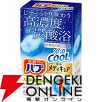 熱帯夜対策におすすめのひんやりグッズ10選。エアコン代を抑えながら快適な睡眠をサポート