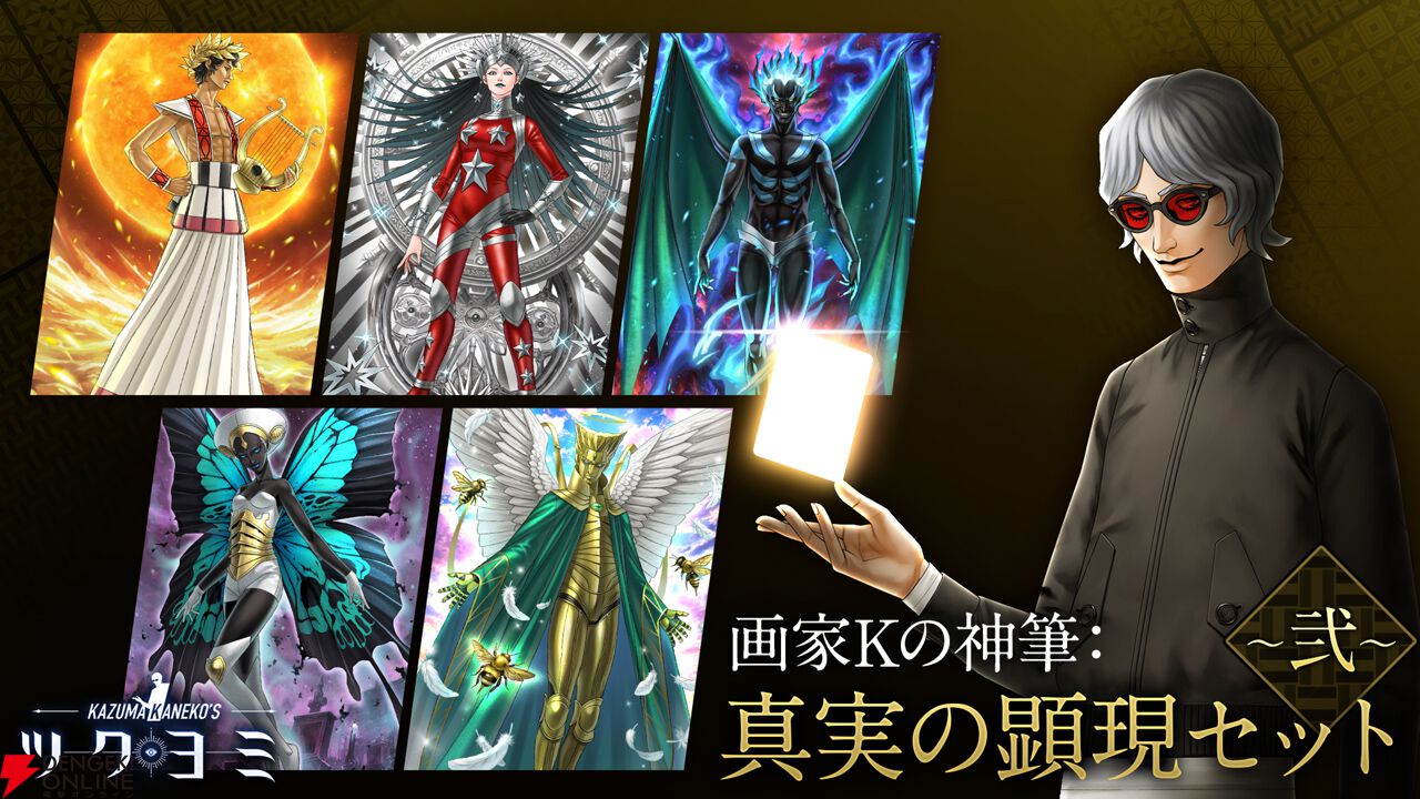 金子一馬が手掛ける『KAZUMA KANEKO'S ツクヨミ』Steam版が7月24日発売