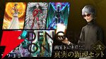 『KAZUMA KANEKO'S ツクヨミ』