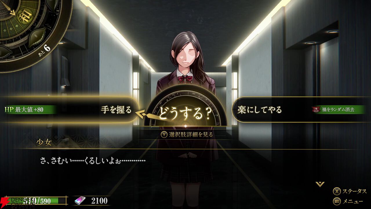 『KAZUMA KANEKO'S ツクヨミ』