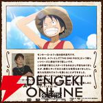 『THE ONE PIECE』