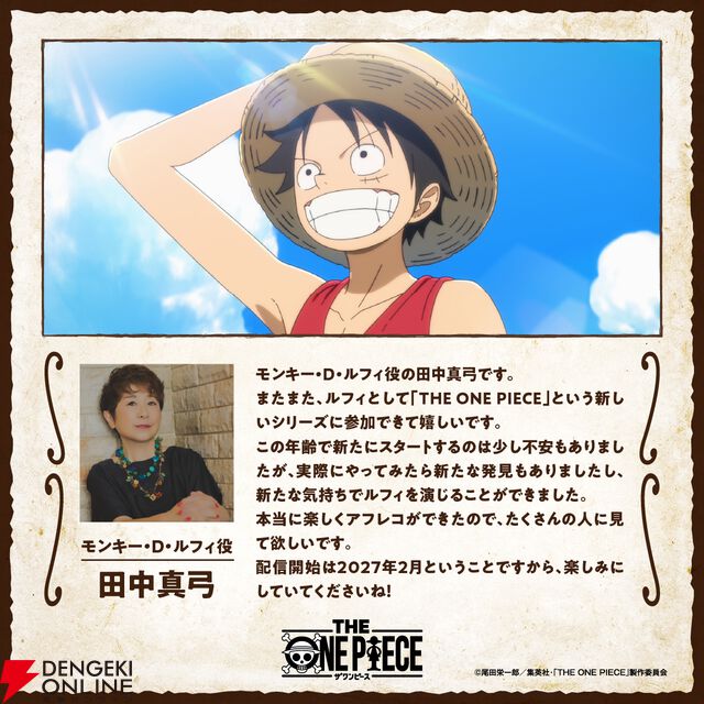『THE ONE PIECE』