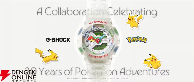 G-SHOCK × ポケモン