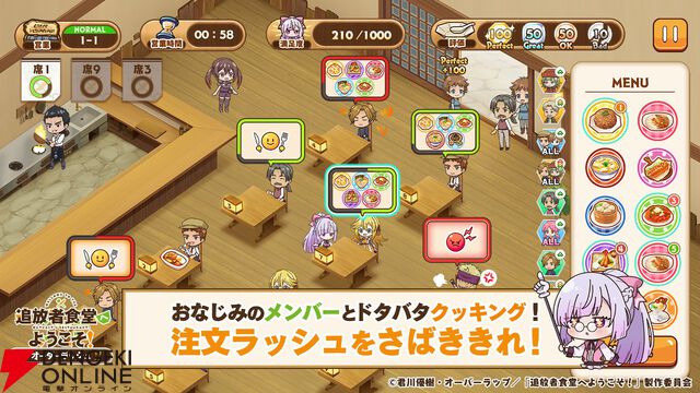 『追放者食堂へようこそ！ オーダーラッシュ』7月24日サービス終了。アニメ版初のスマホアプリゲームとして今年1月にリリース