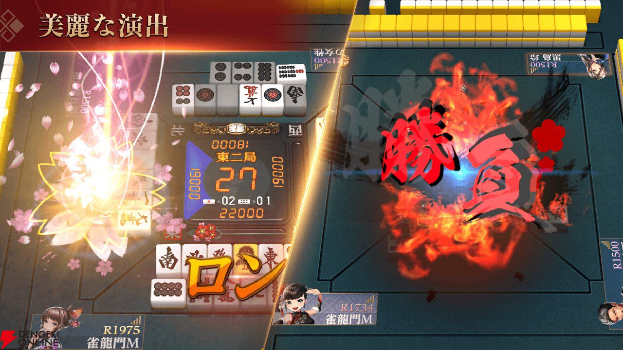 『雀龍門M』7月29日サービス終了。美麗なグラフィックに加えてスタイル分析機能も魅力だったリアル麻雀の最高峰