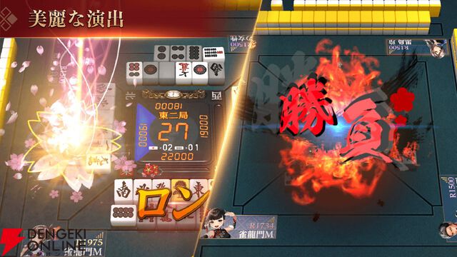 『雀龍門M』7月29日サービス終了。美麗なグラフィックに加えてスタイル分析機能も魅力だったリアル麻雀の最高峰