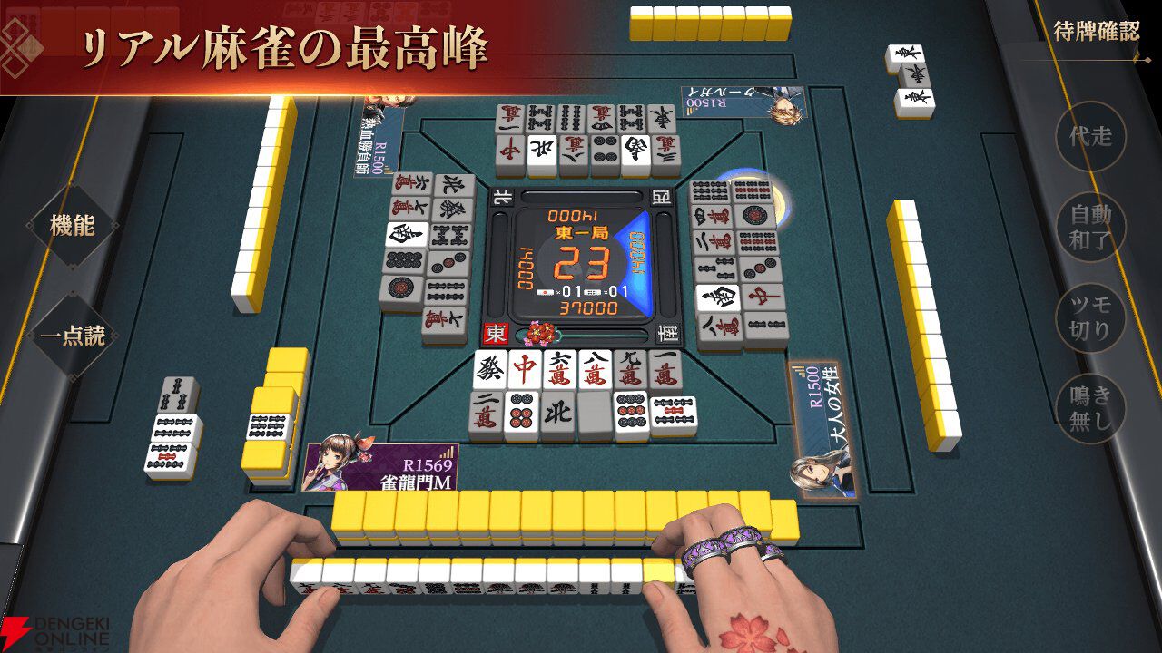 『雀龍門M』7月29日サービス終了。美麗なグラフィックに加えてスタイル分析機能も魅力だったリアル麻雀の最高峰