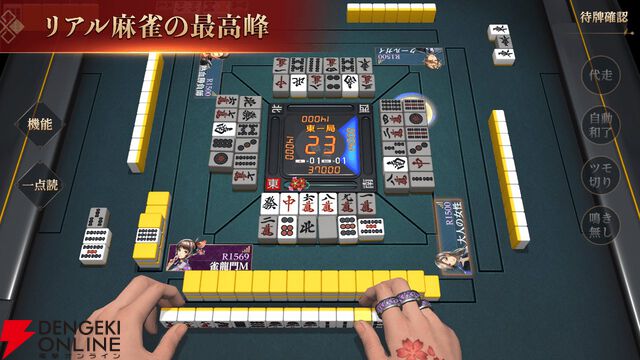 『雀龍門M』7月29日サービス終了。美麗なグラフィックに加えてスタイル分析機能も魅力だったリアル麻雀の最高峰