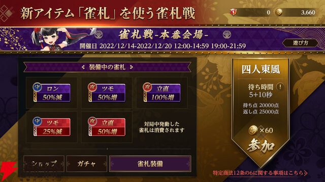 『雀龍門M』7月29日サービス終了。美麗なグラフィックに加えてスタイル分析機能も魅力だったリアル麻雀の最高峰