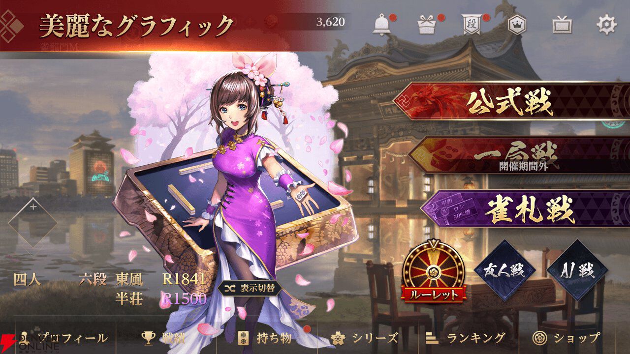 『雀龍門M』7月29日サービス終了。美麗なグラフィックに加えてスタイル分析機能も魅力だったリアル麻雀の最高峰