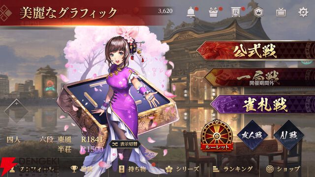 『雀龍門M』7月29日サービス終了。美麗なグラフィックに加えてスタイル分析機能も魅力だったリアル麻雀の最高峰