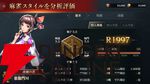 『雀龍門M』7月29日サービス終了。美麗なグラフィックに加えてスタイル分析機能も魅力だったリアル麻雀の最高峰
