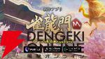 『雀龍門M』7月29日サービス終了。美麗なグラフィックに加えてスタイル分析機能も魅力だったリアル麻雀の最高峰