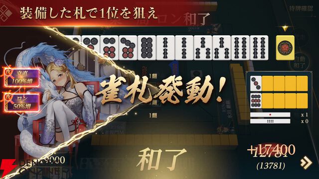 『雀龍門M』7月29日サービス終了。美麗なグラフィックに加えてスタイル分析機能も魅力だったリアル麻雀の最高峰