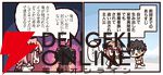 『ますますマンガで分かる！ FGO』