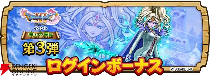 画像4/11＞『ドラクエウォーク』天才魔法使いベロニカ装備ふくびきが
