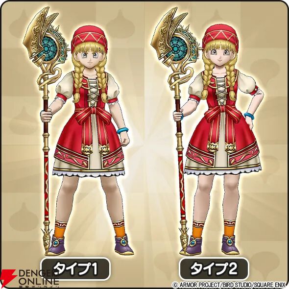 ドラクエウォーク』天才魔法使いベロニカ装備ふくびきが実装。リーズ