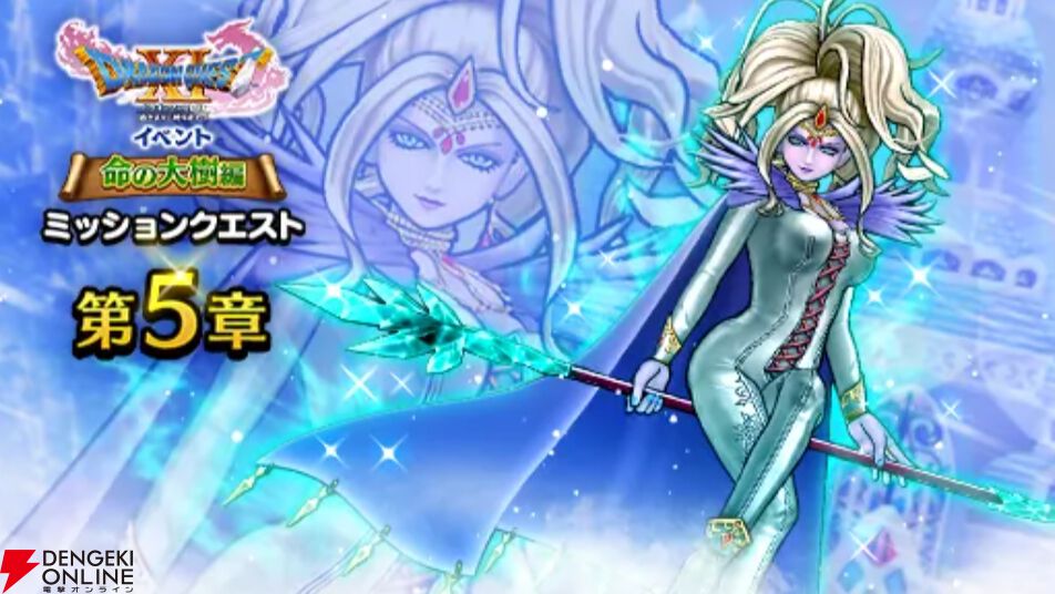 ドラクエウォーク』天才魔法使いベロニカ装備ふくびきが実装。リーズ