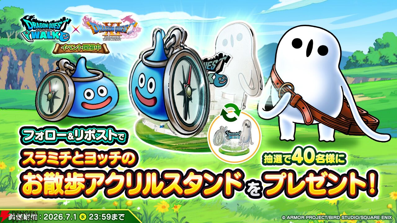 ドラクエウォーク』天才魔法使いベロニカ装備ふくびきが実装。リーズ