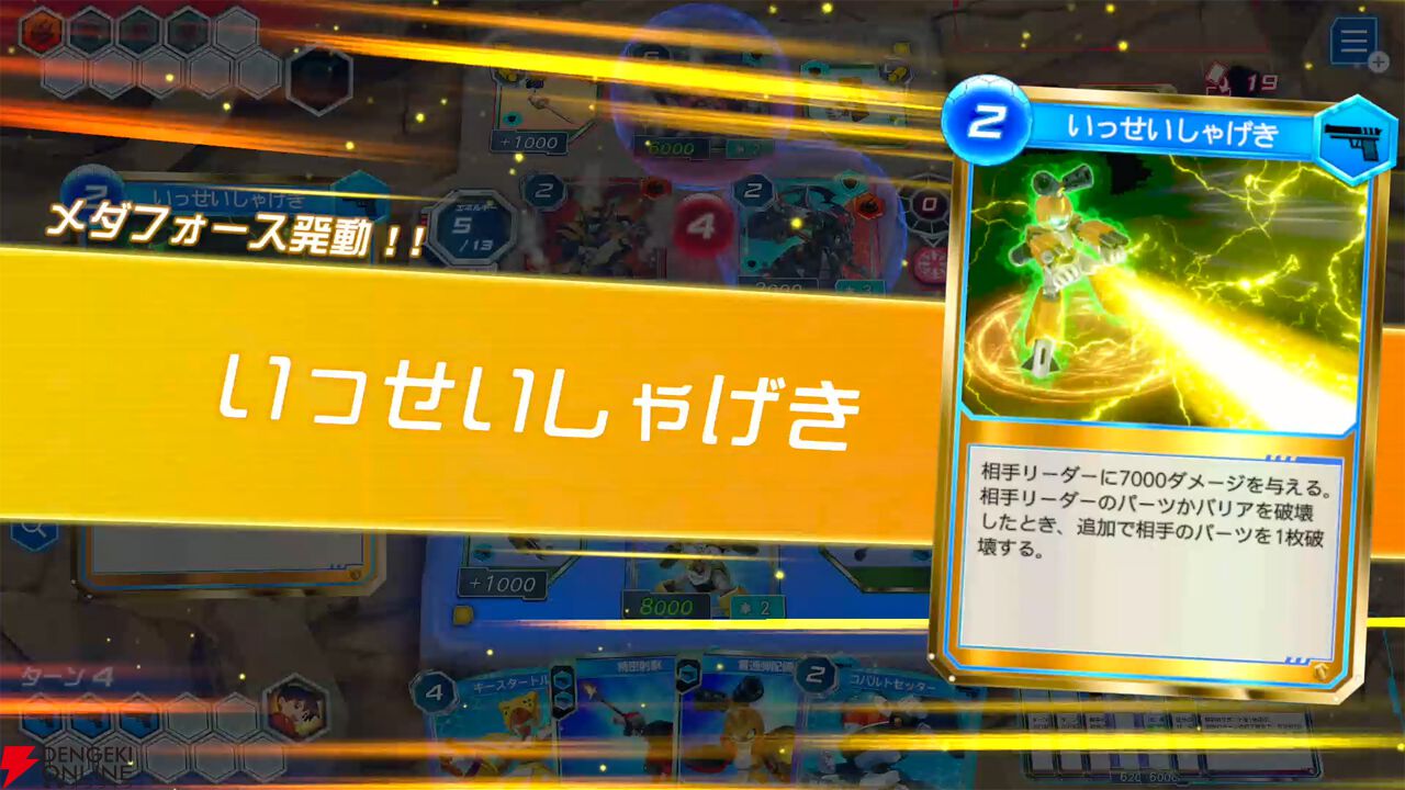 画像5/6＞Switch向け完全新作『メダロット カードロボトルRB』本日より