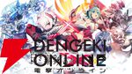 『白き鋼鉄のX 1＋2』