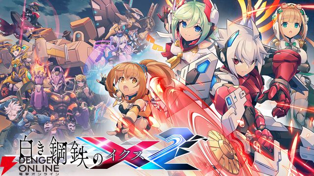 『白き鋼鉄のX 1＋2』