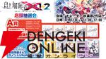 『白き鋼鉄のX 1＋2』