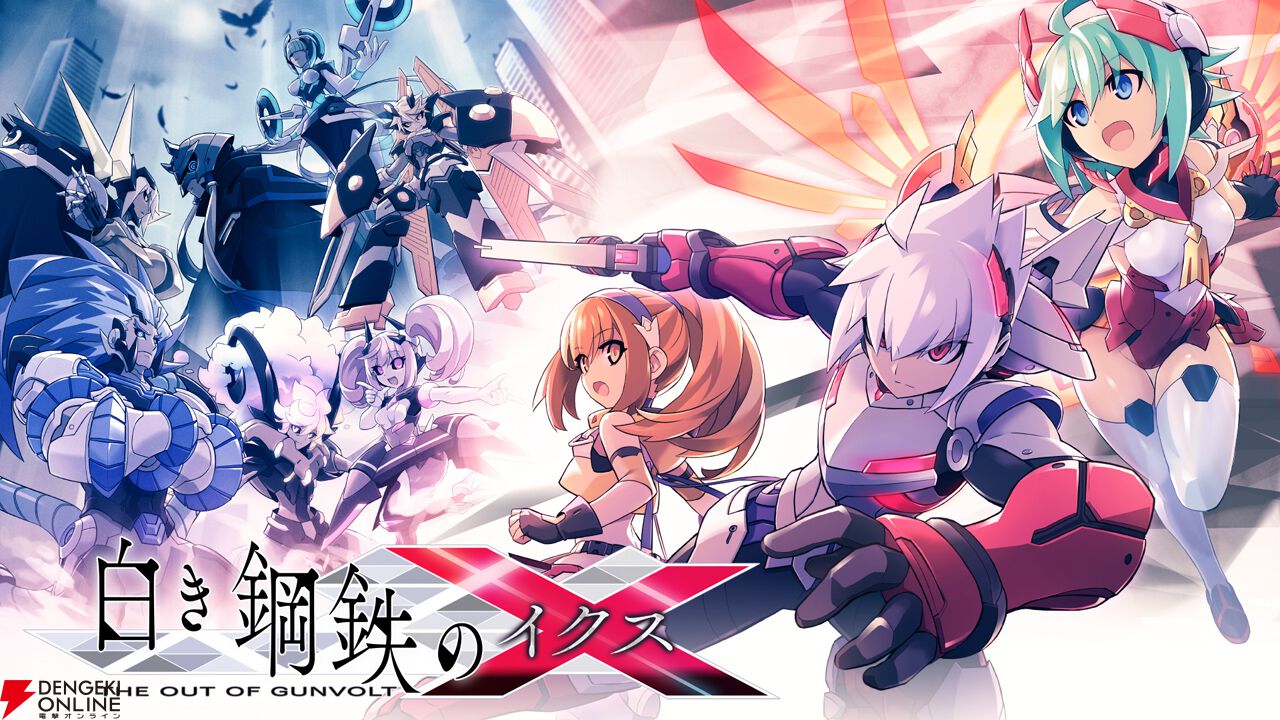 『白き鋼鉄のX 1＋2』