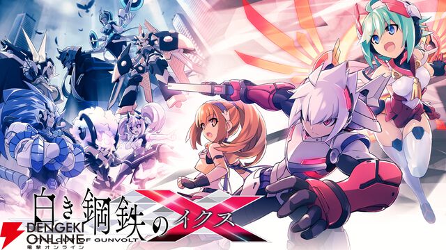 『白き鋼鉄のX 1＋2』