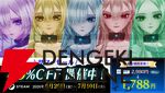 【過去最安】名作推理ADV『ソフィアは嘘と引き換えに』Steamセールで1,788円に！ 待望の無料体験版も配信スタート