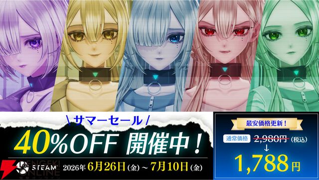 【過去最安】名作推理ADV『ソフィアは嘘と引き換えに』Steamセールで1,788円に！ 待望の無料体験版も配信スタート