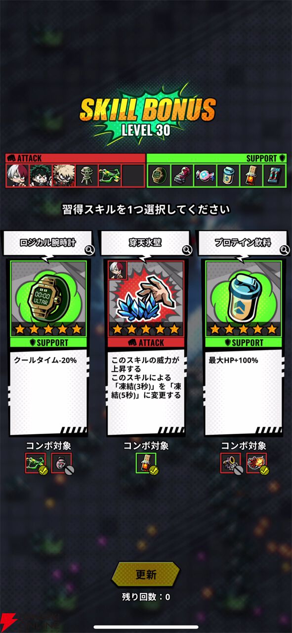 『僕のヒーローアカデミア UNITED SURVIVAL』