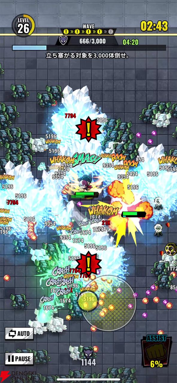 『僕のヒーローアカデミア UNITED SURVIVAL』