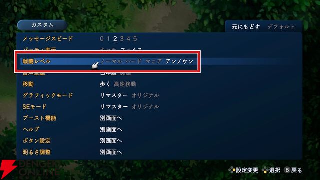 『テイルズ オブ エターニア リマスター（TOER）』
