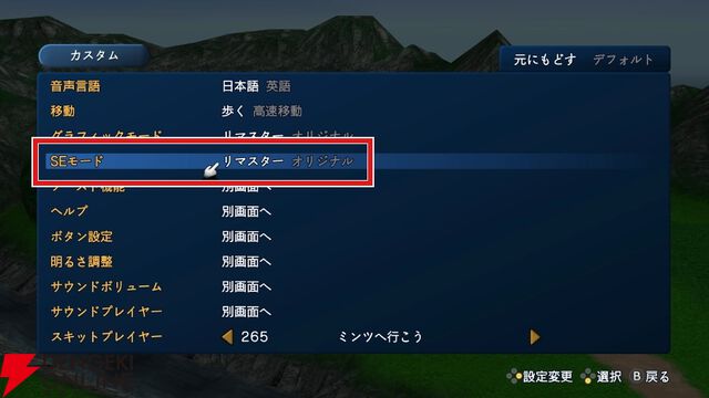 『テイルズ オブ エターニア リマスター（TOER）』