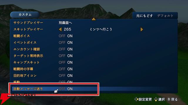 『テイルズ オブ エターニア リマスター（TOER）』