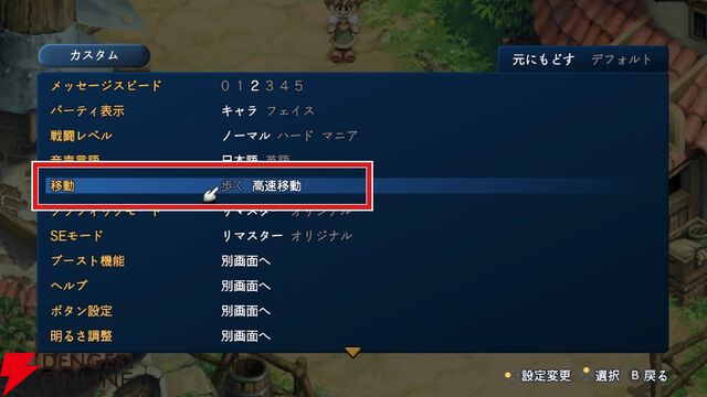 『テイルズ オブ エターニア リマスター（TOER）』