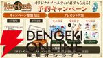 『テイルズ オブ エターニア リマスター（TOER）』