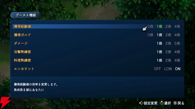 『テイルズ オブ エターニア リマスター（TOER）』
